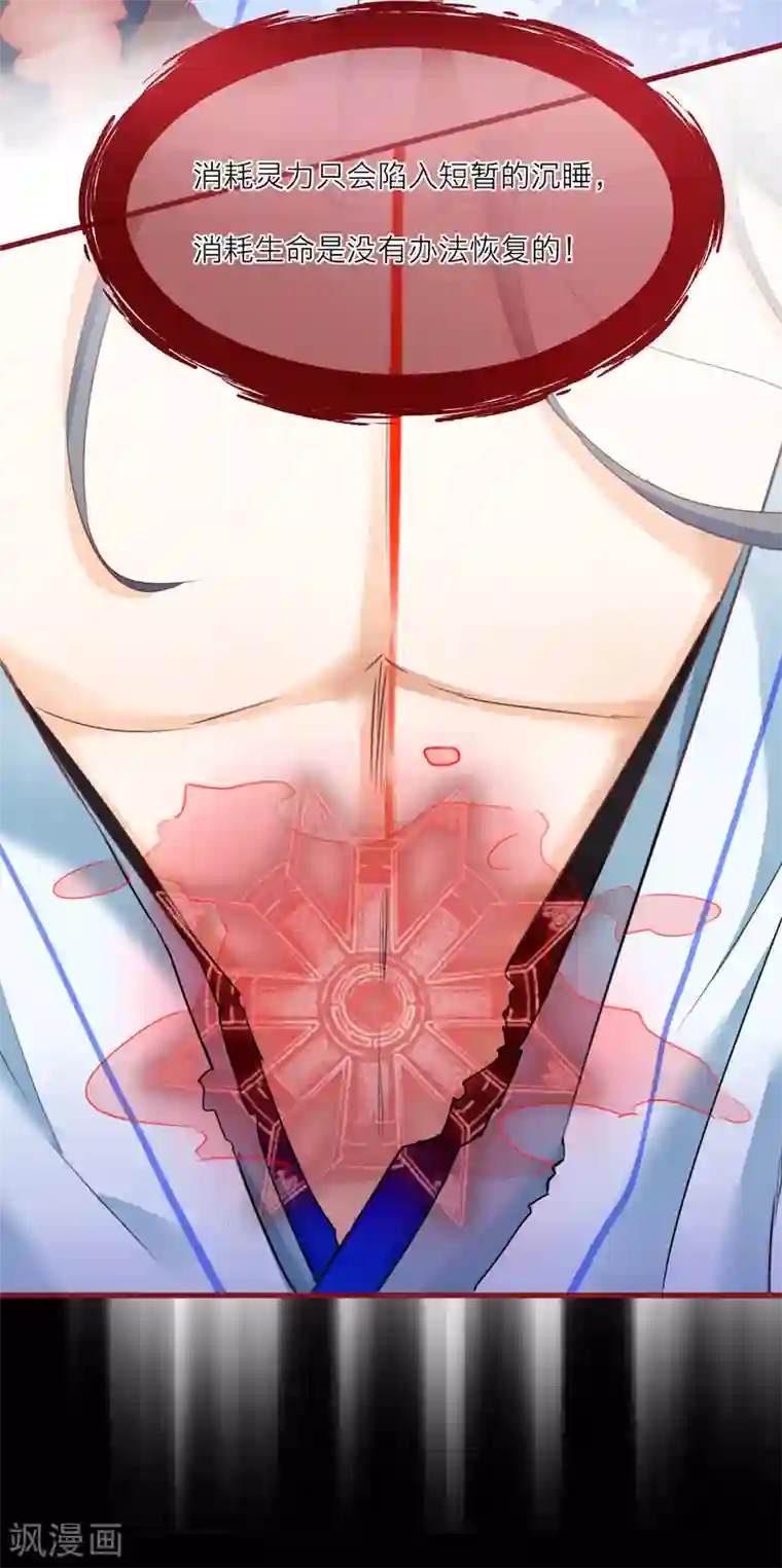 穿越到春秋男校当团宠第49话 韩非回归