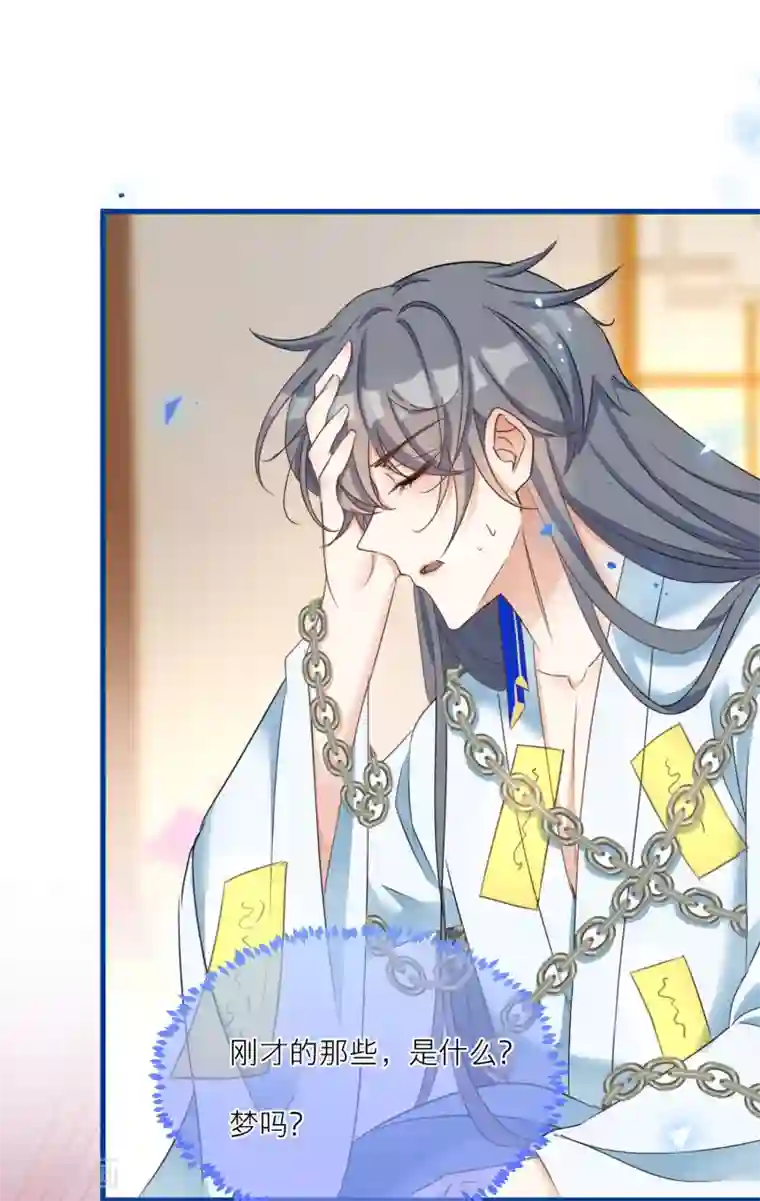 穿越到春秋男校当团宠第49话 韩非回归