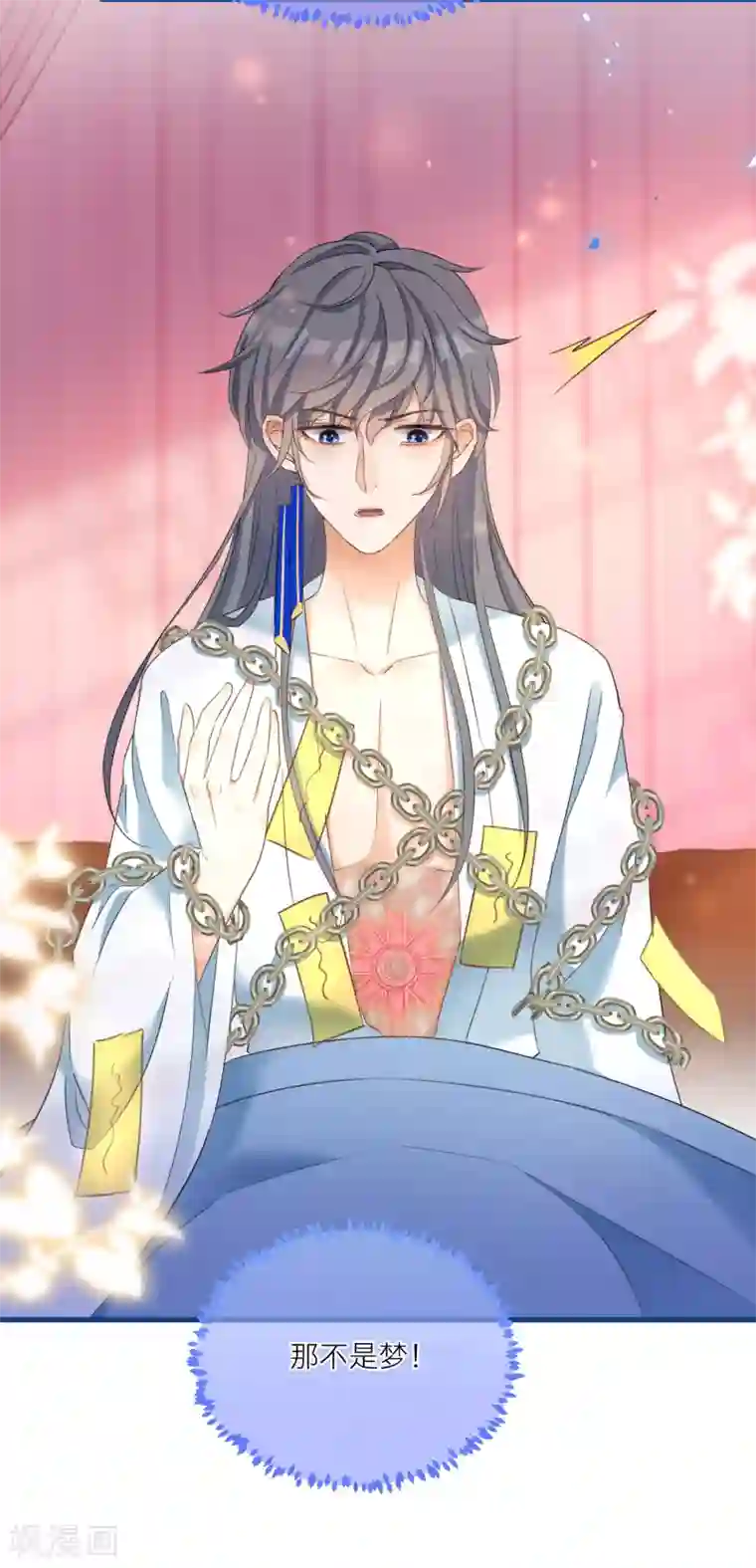 穿越到春秋男校当团宠第49话 韩非回归