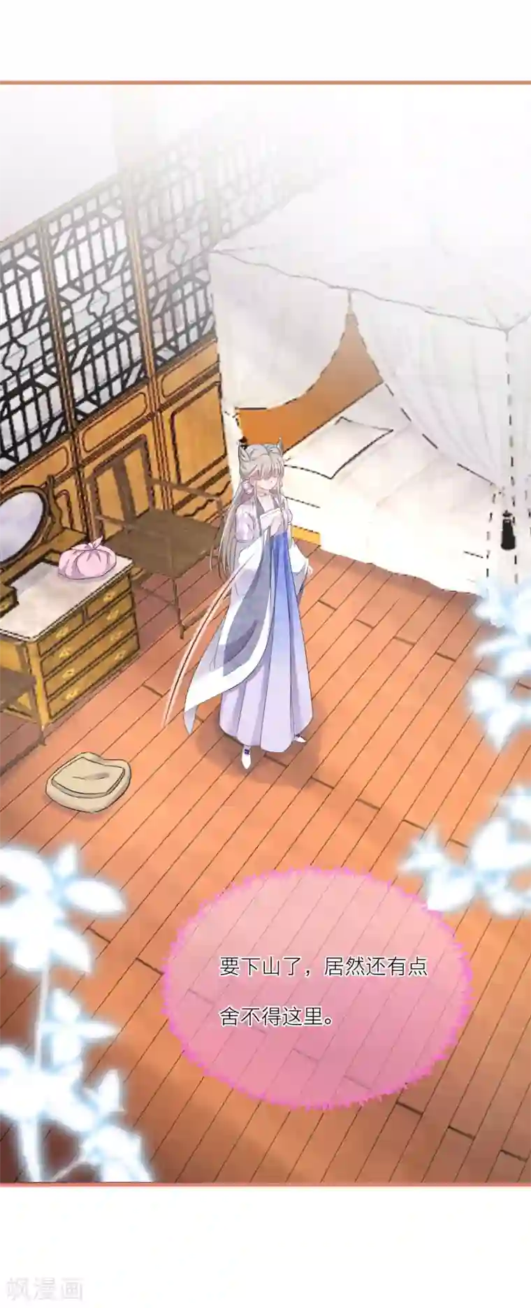 穿越到春秋男校当团宠第49话 韩非回归