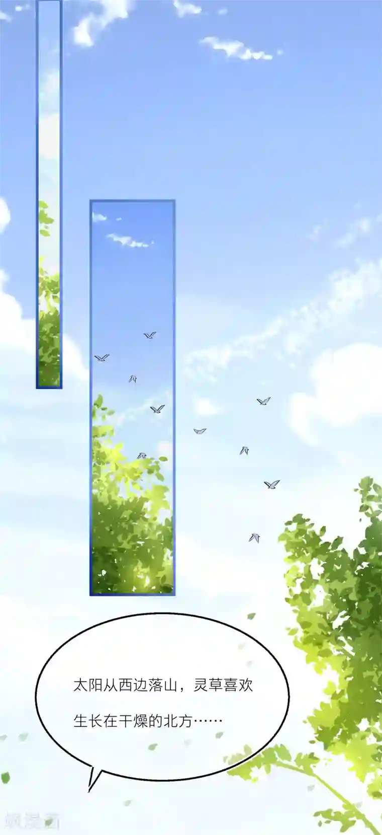 穿越到春秋男校当团宠第49话 韩非回归