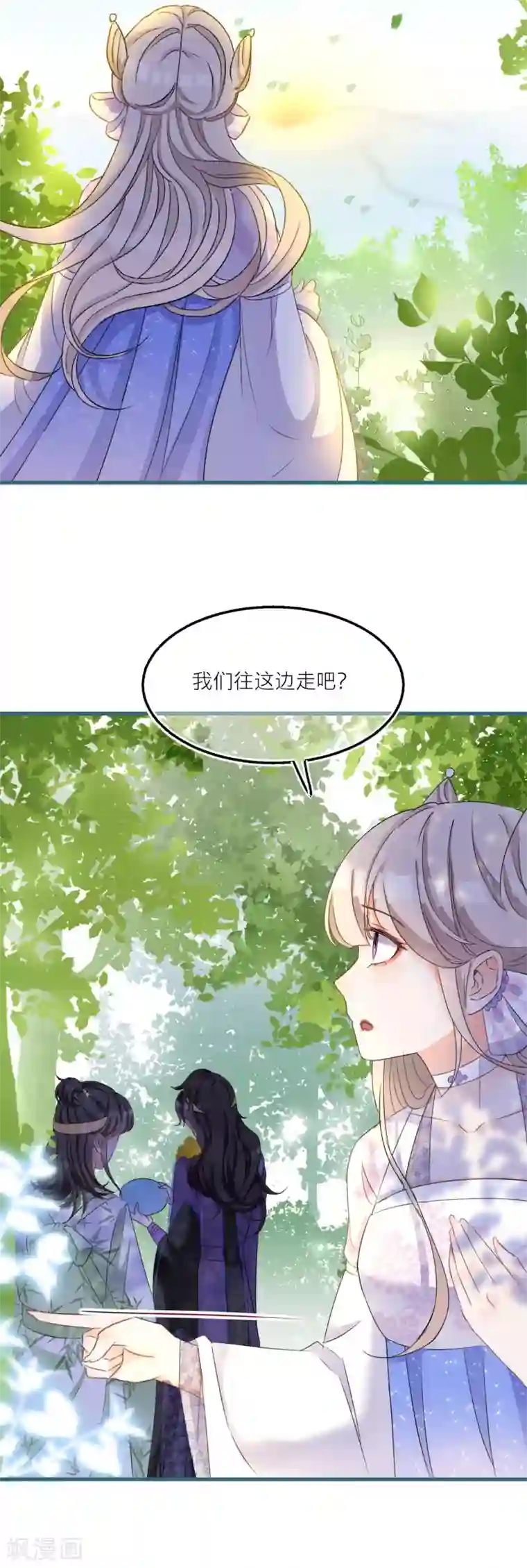 穿越到春秋男校当团宠第49话 韩非回归