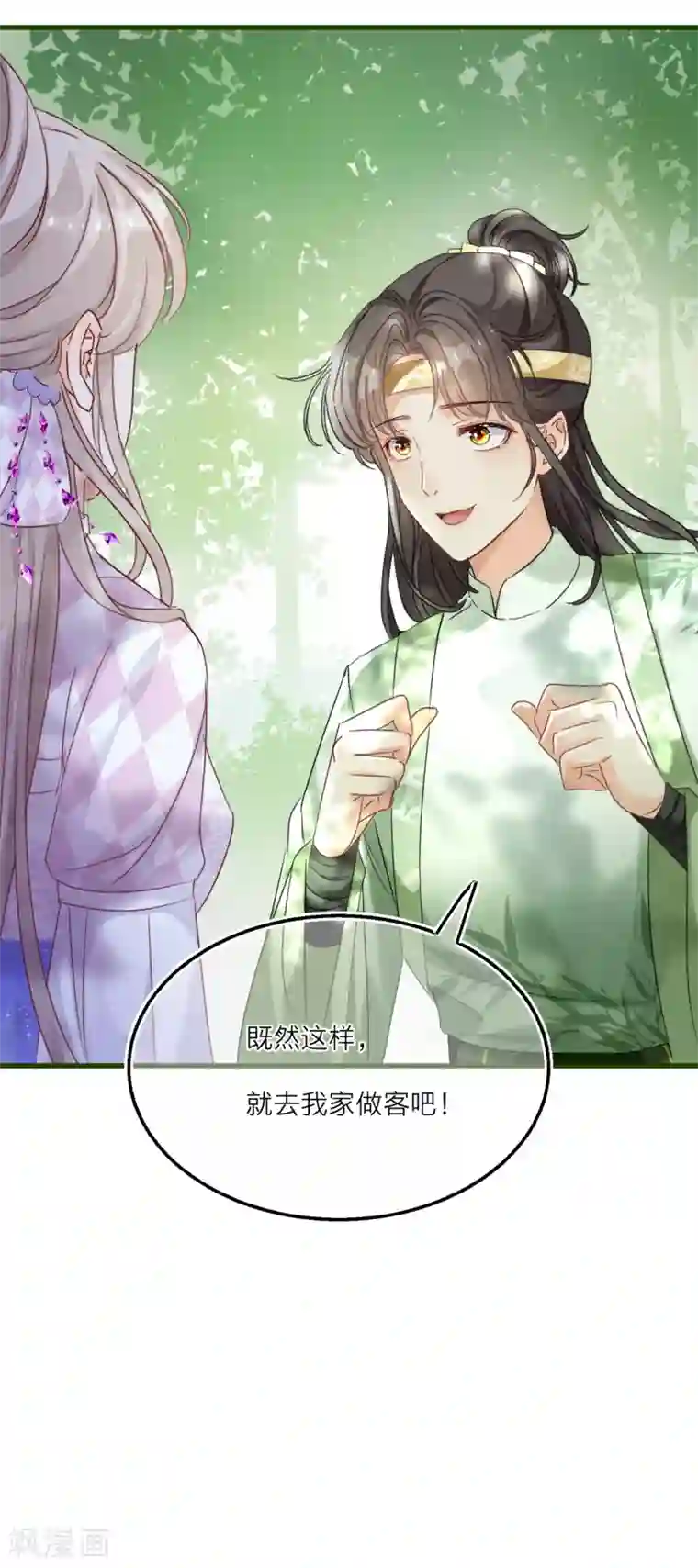 穿越到春秋男校当团宠第49话 韩非回归