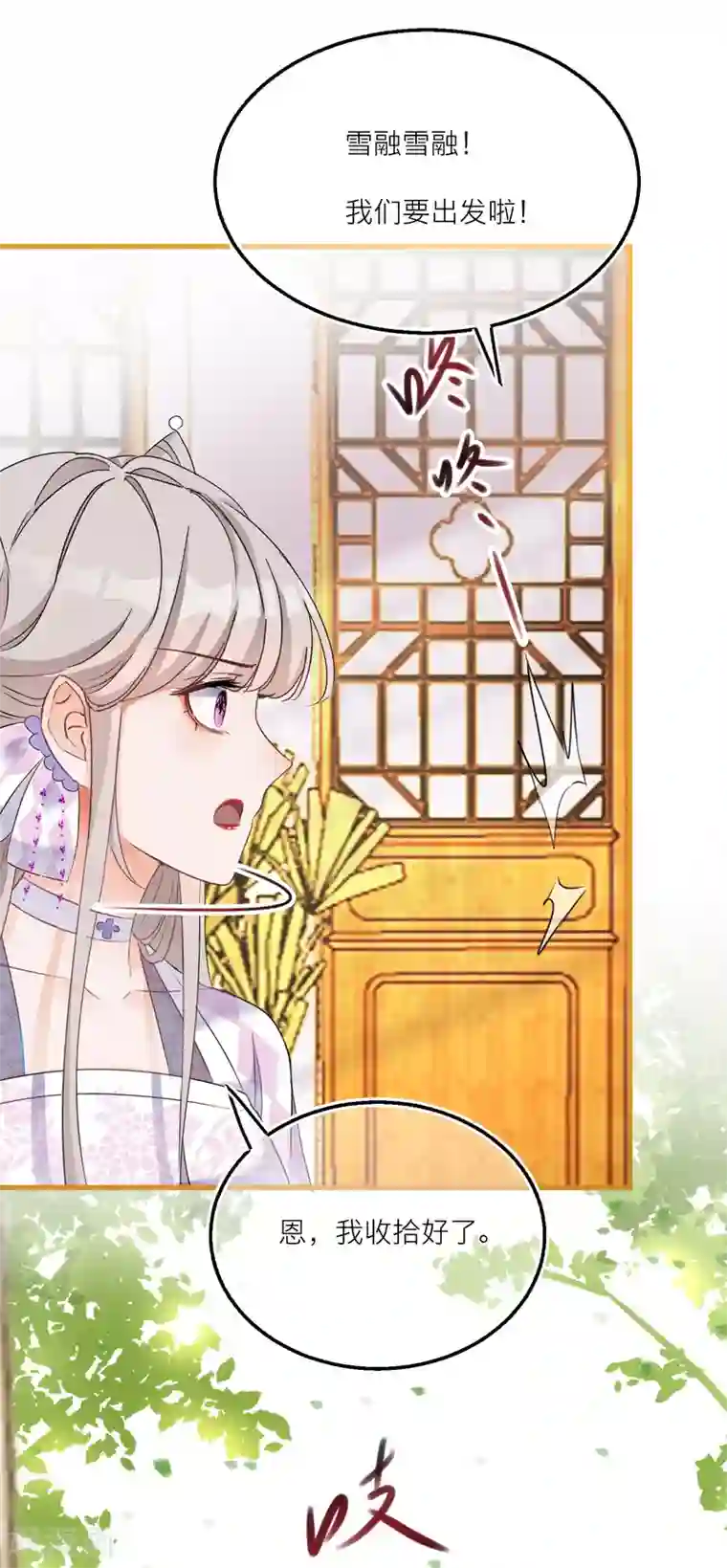 穿越到春秋男校当团宠第49话 韩非回归