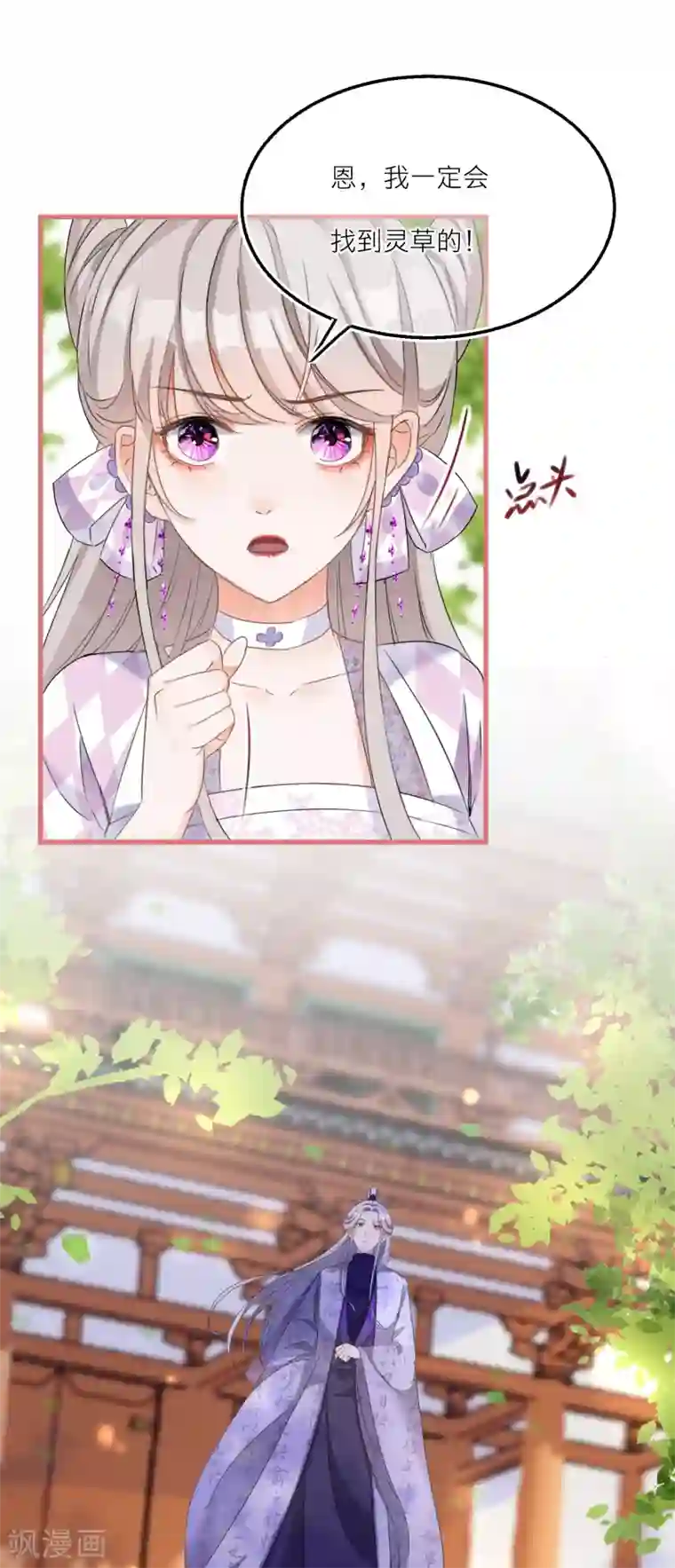 穿越到春秋男校当团宠第49话 韩非回归