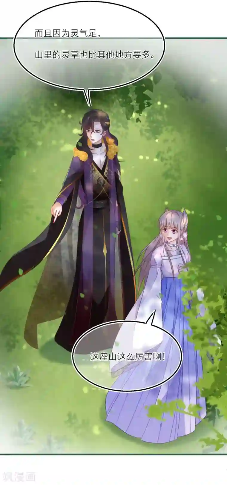 穿越到春秋男校当团宠第50话 土豪庄周名不虚传