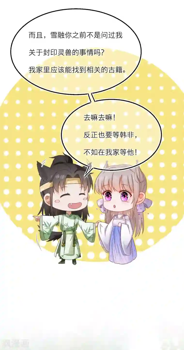 穿越到春秋男校当团宠第50话 土豪庄周名不虚传