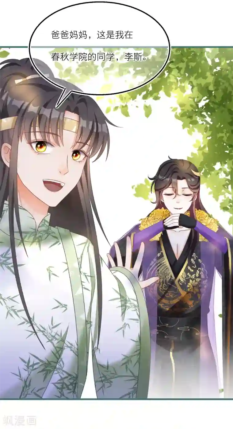 穿越到春秋男校当团宠第50话 土豪庄周名不虚传