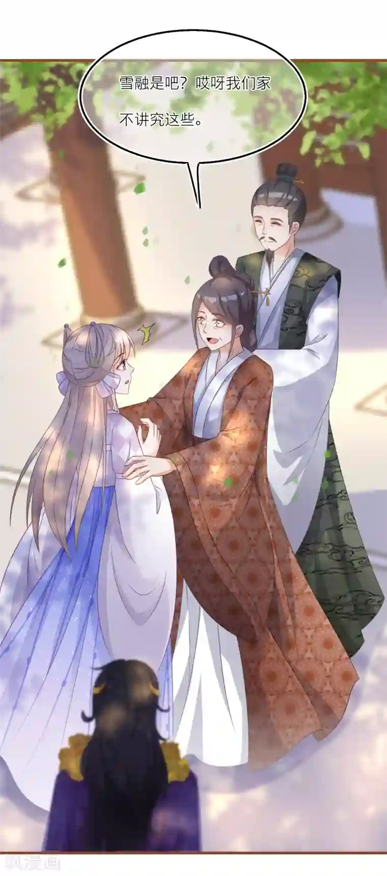 穿越到春秋男校当团宠第50话 土豪庄周名不虚传