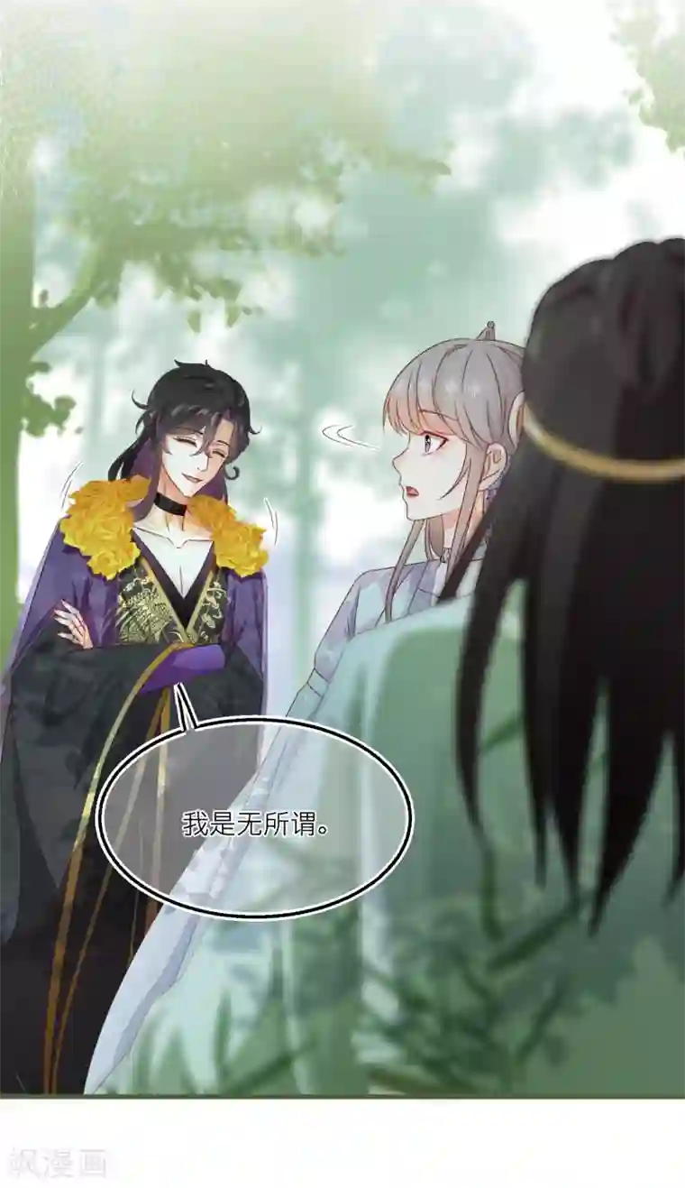 穿越到春秋男校当团宠第50话 土豪庄周名不虚传