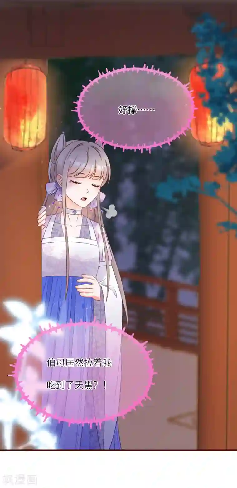 穿越到春秋男校当团宠第50话 土豪庄周名不虚传