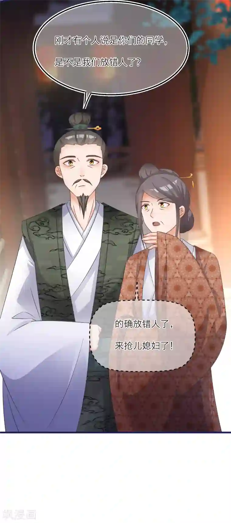 穿越到春秋男校当团宠第50话 土豪庄周名不虚传