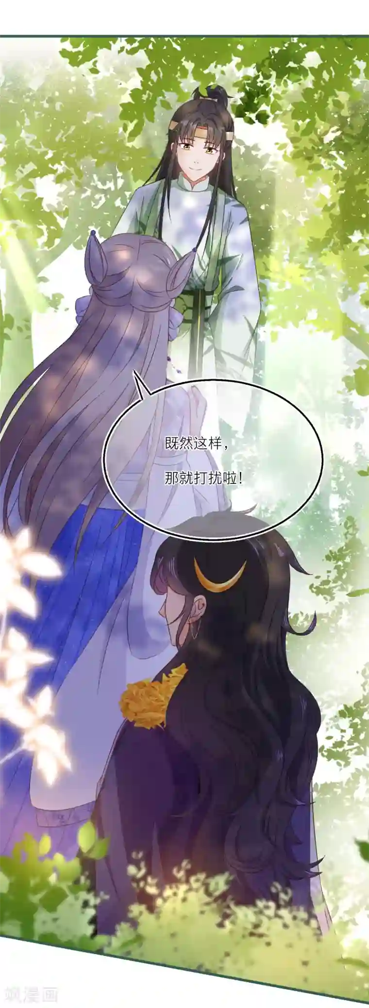 穿越到春秋男校当团宠第50话 土豪庄周名不虚传