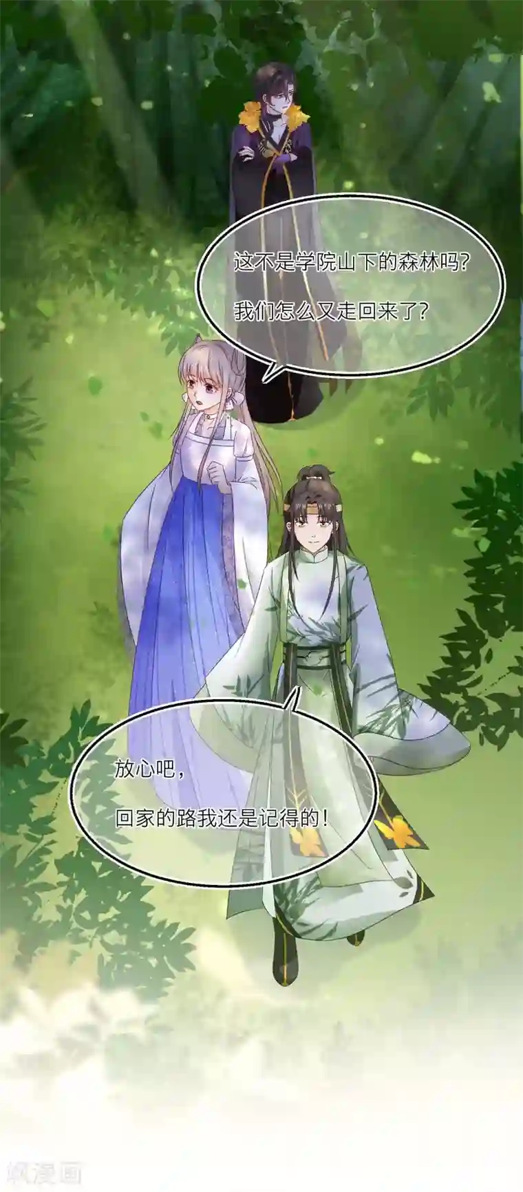 穿越到春秋男校当团宠第50话 土豪庄周名不虚传