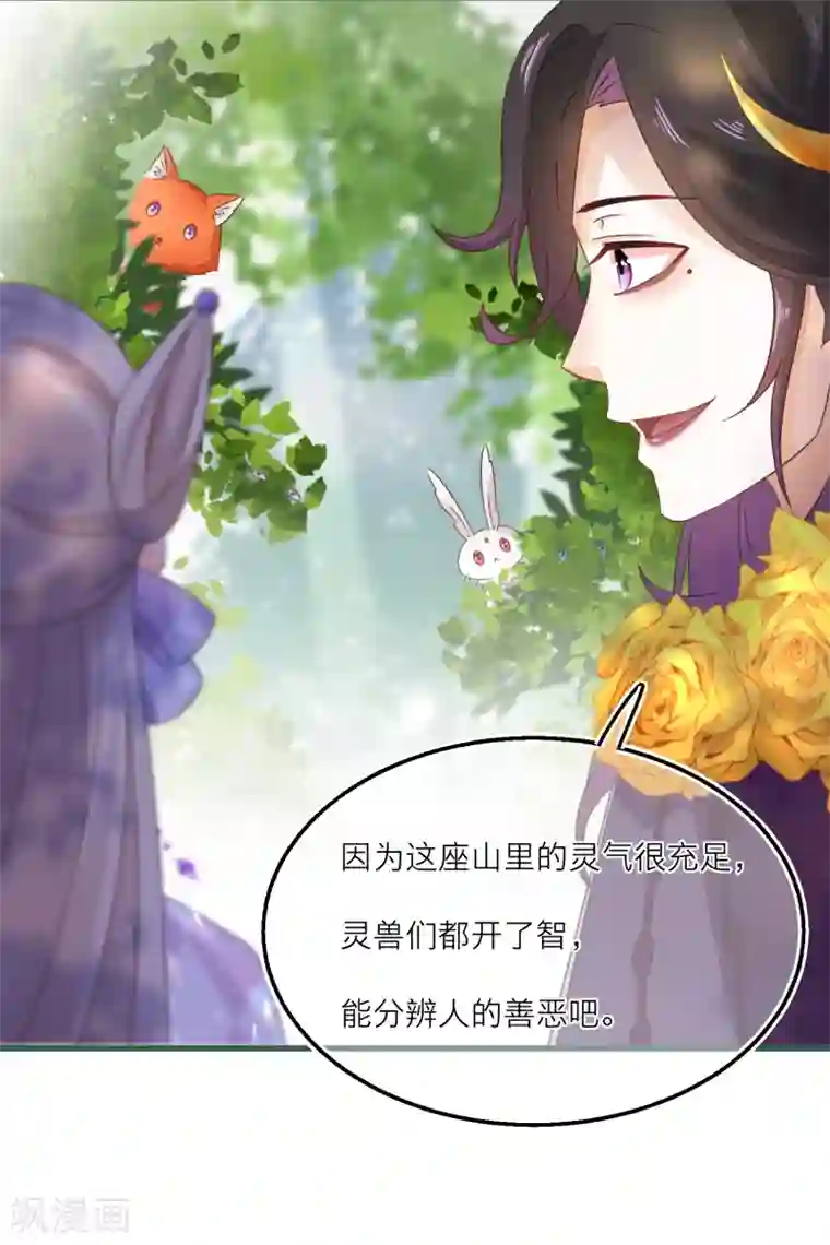 穿越到春秋男校当团宠第50话 土豪庄周名不虚传