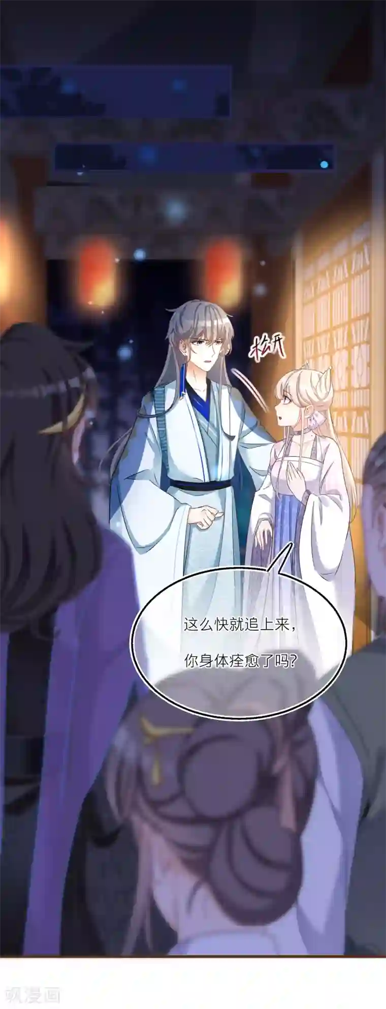 穿越到春秋男校当团宠第51话 赚破“三角恋”