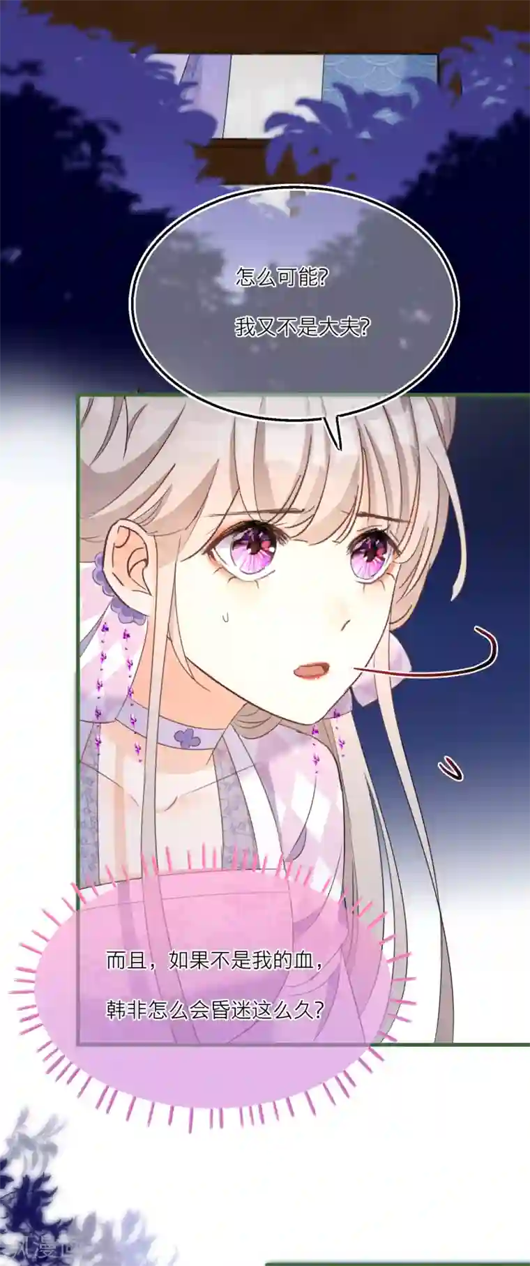 穿越到春秋男校当团宠第51话 赚破“三角恋”