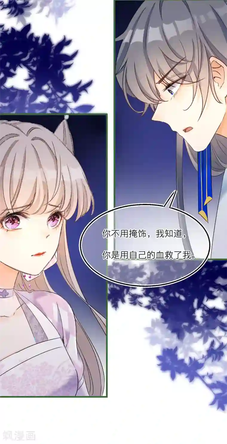 穿越到春秋男校当团宠第51话 赚破“三角恋”