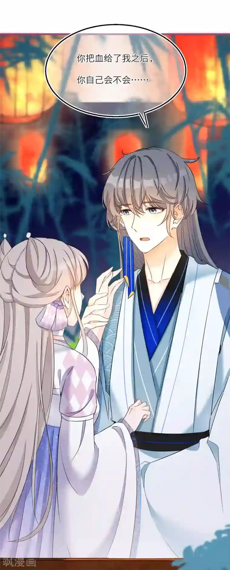 穿越到春秋男校当团宠第51话 赚破“三角恋”