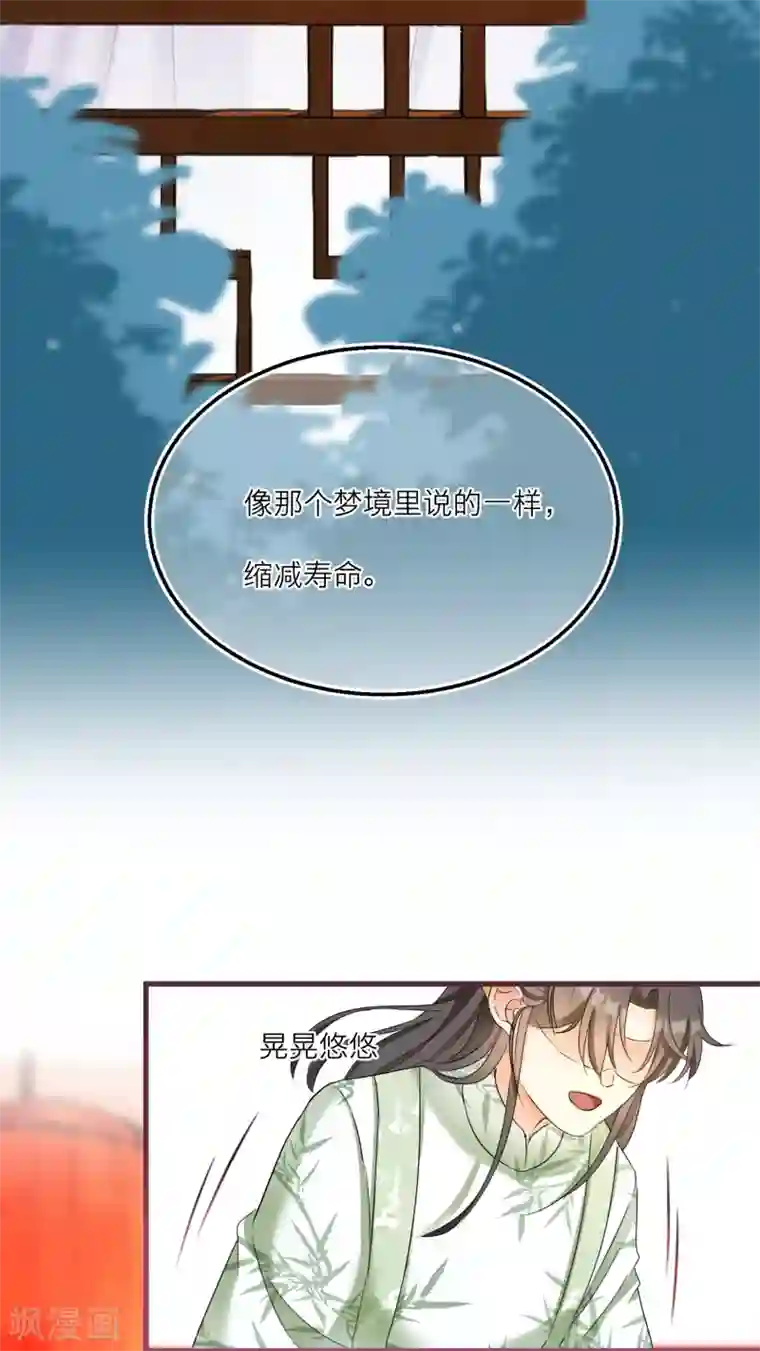 穿越到春秋男校当团宠第51话 赚破“三角恋”