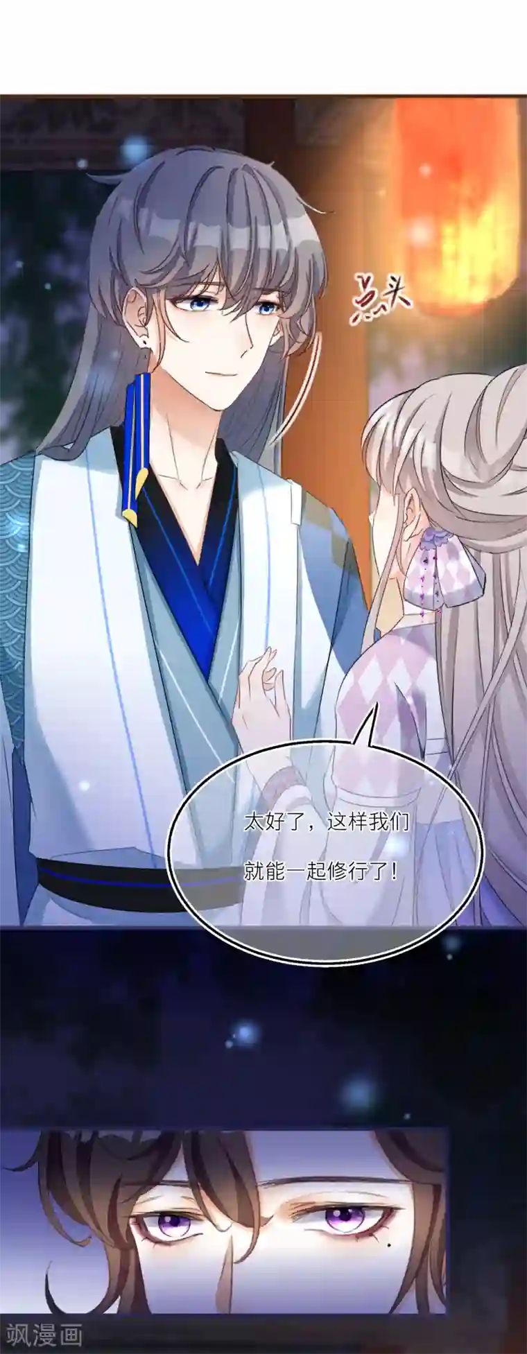 穿越到春秋男校当团宠第51话 赚破“三角恋”