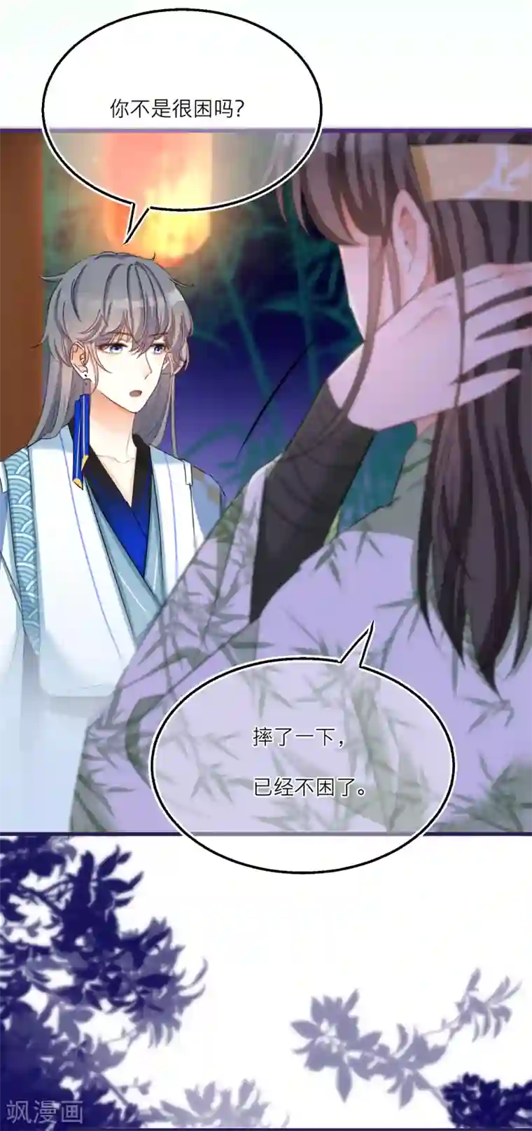 穿越到春秋男校当团宠第51话 赚破“三角恋”