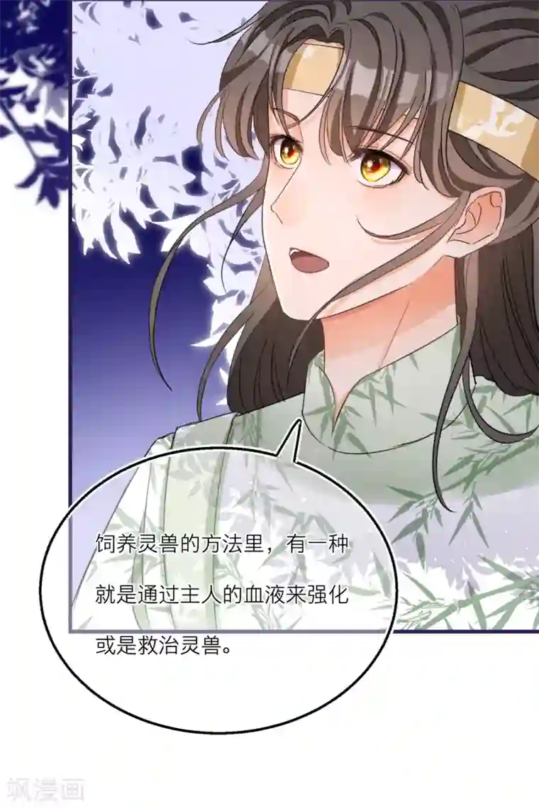 穿越到春秋男校当团宠第51话 赚破“三角恋”