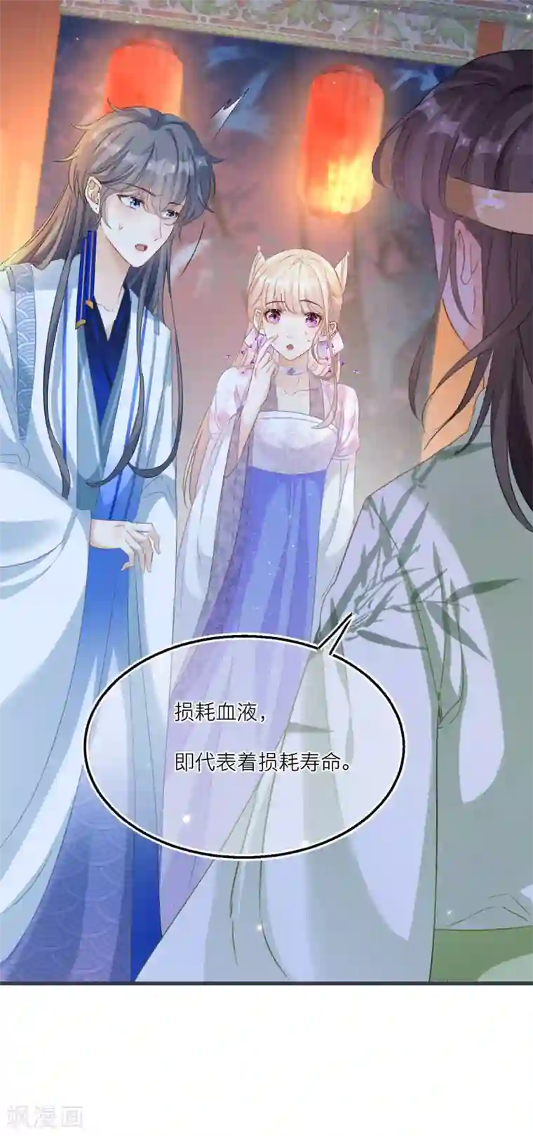 穿越到春秋男校当团宠第51话 赚破“三角恋”