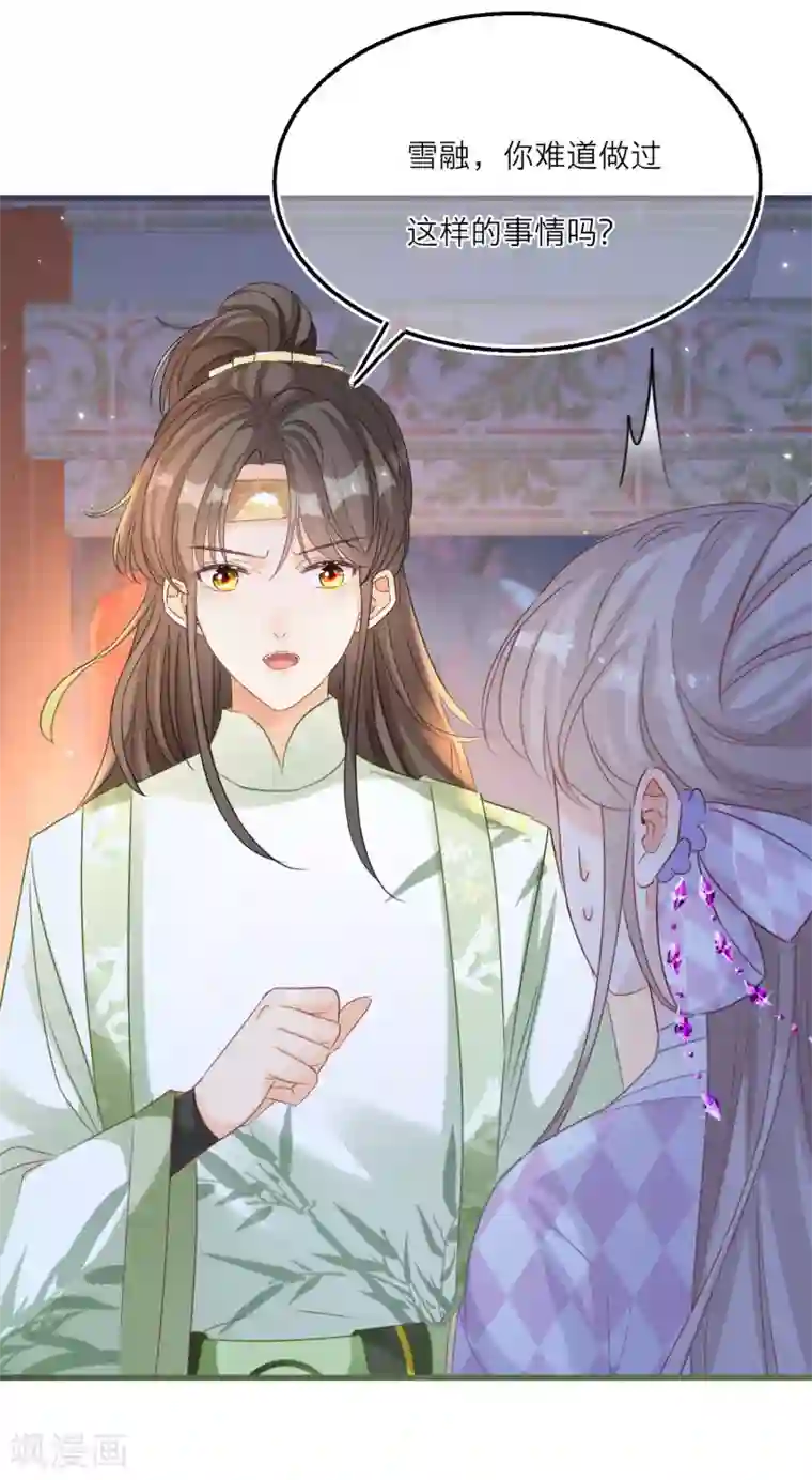 穿越到春秋男校当团宠第51话 赚破“三角恋”