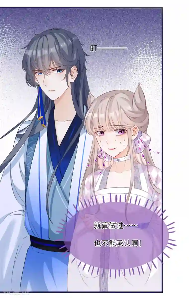 穿越到春秋男校当团宠第51话 赚破“三角恋”