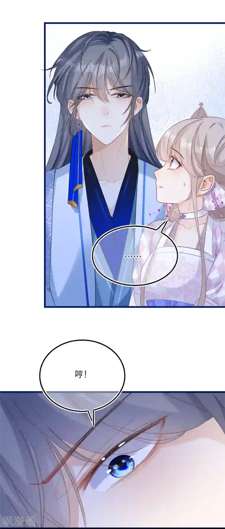 穿越到春秋男校当团宠第51话 赚破“三角恋”