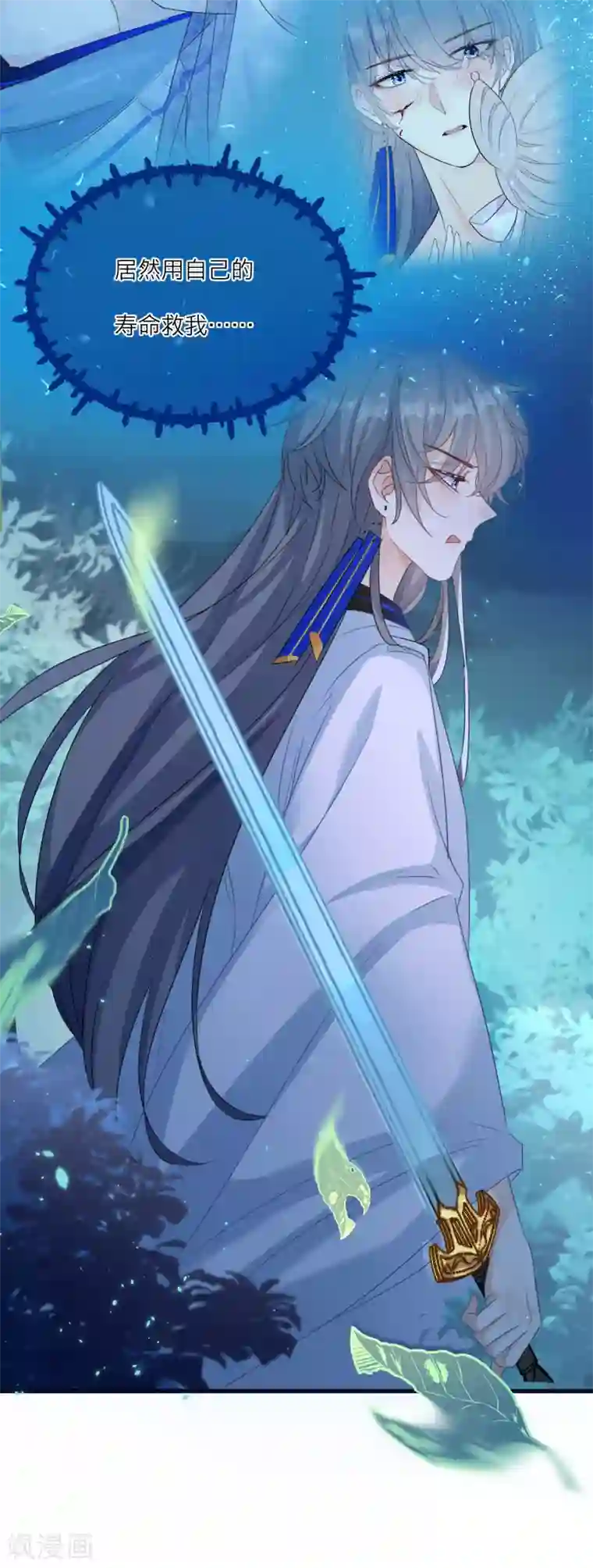 穿越到春秋男校当团宠第51话 赚破“三角恋”