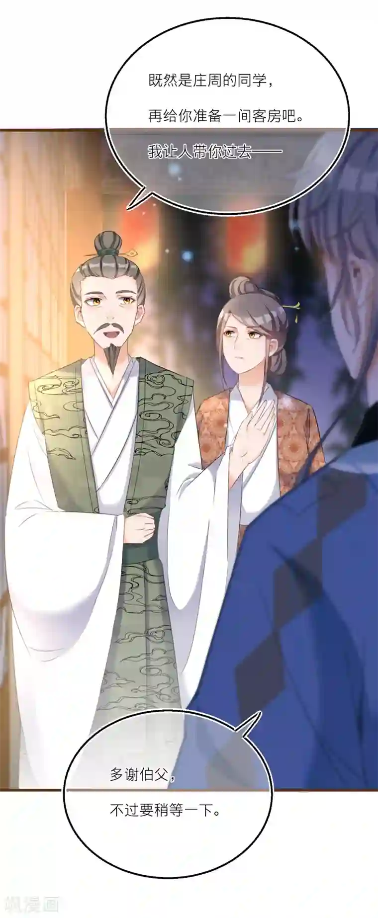 穿越到春秋男校当团宠第51话 赚破“三角恋”