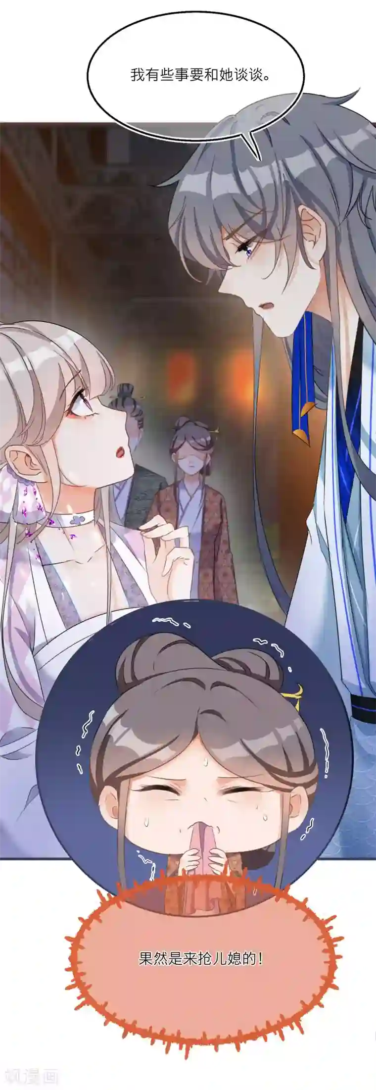 穿越到春秋男校当团宠第51话 赚破“三角恋”