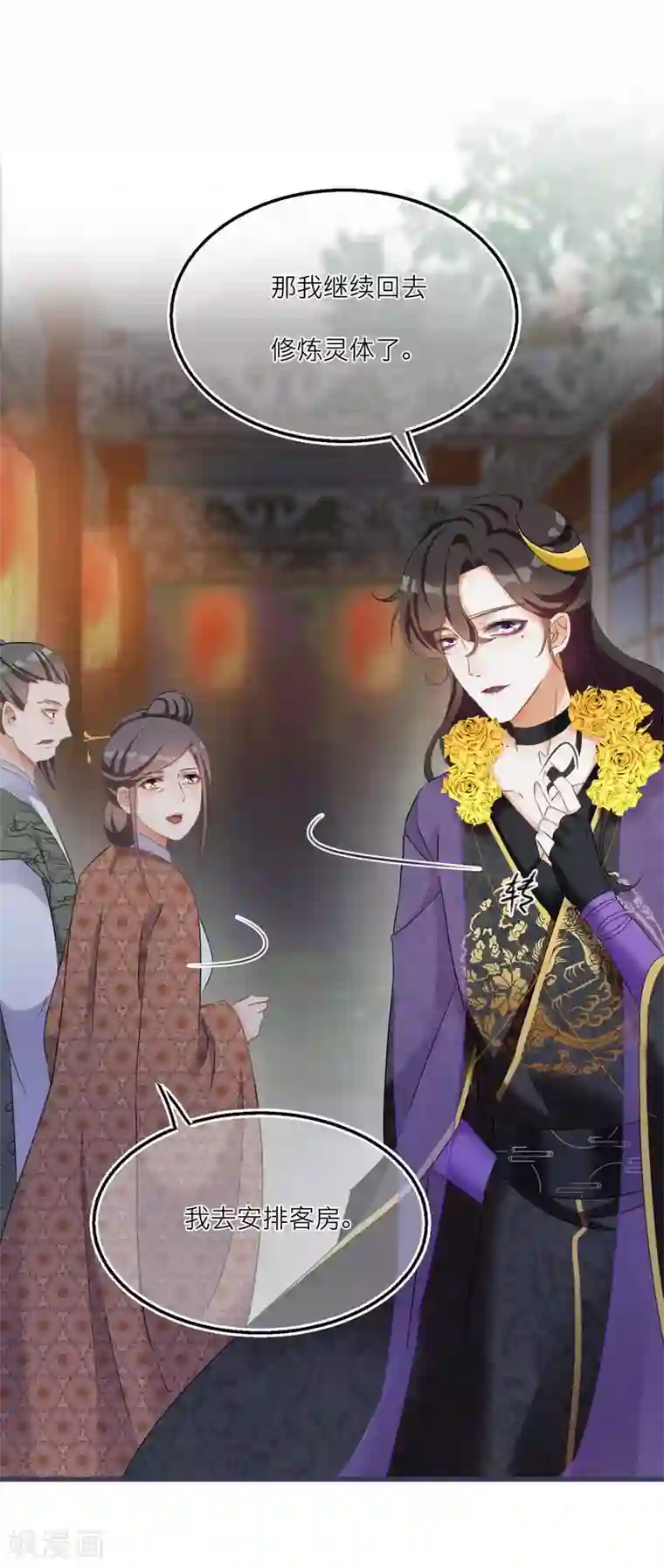 穿越到春秋男校当团宠第51话 赚破“三角恋”