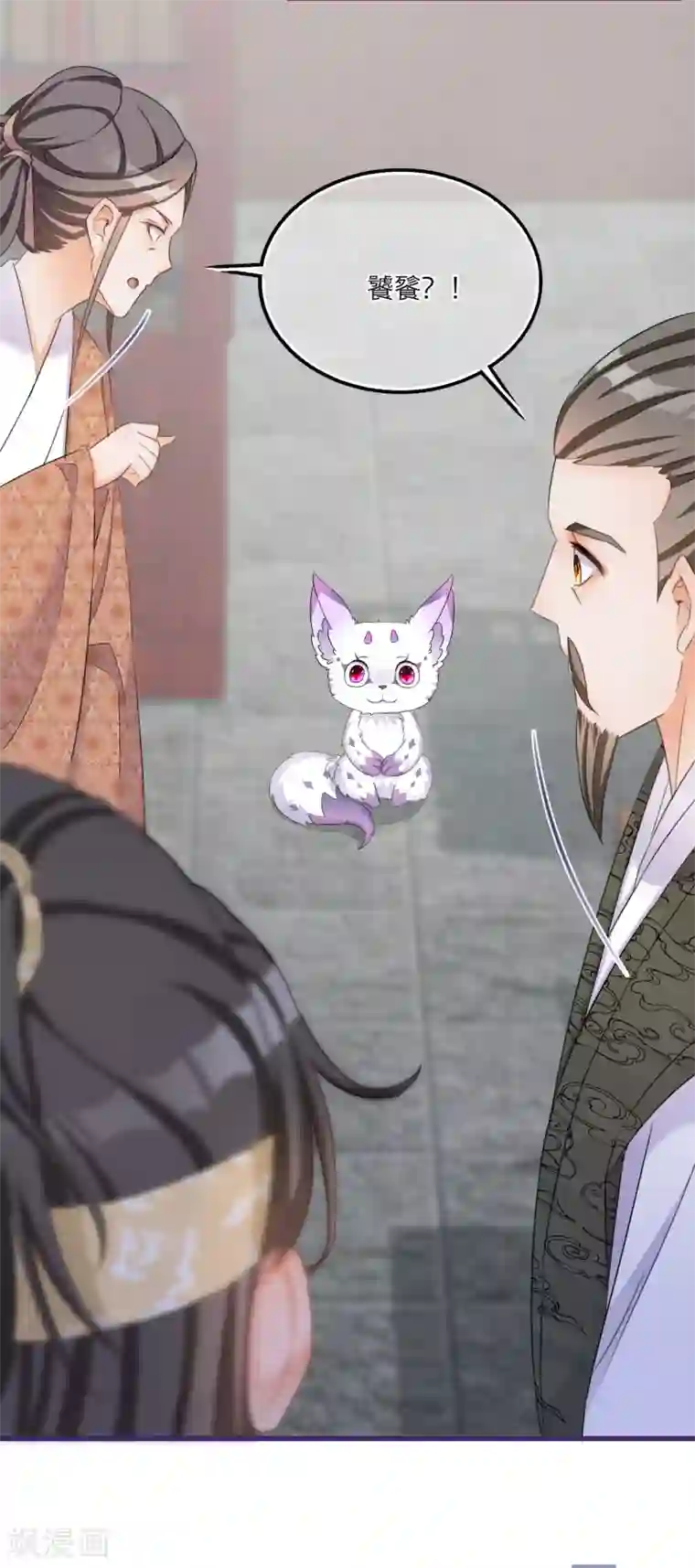 穿越到春秋男校当团宠第53话 出发去历练