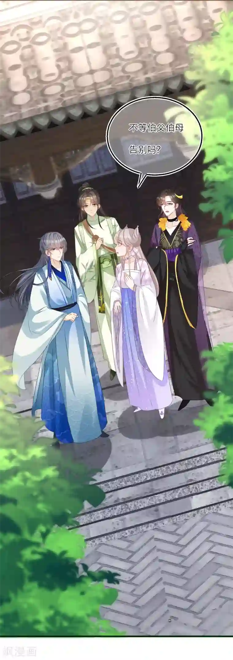 穿越到春秋男校当团宠第53话 出发去历练