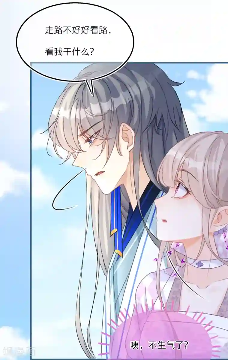 穿越到春秋男校当团宠第53话 出发去历练