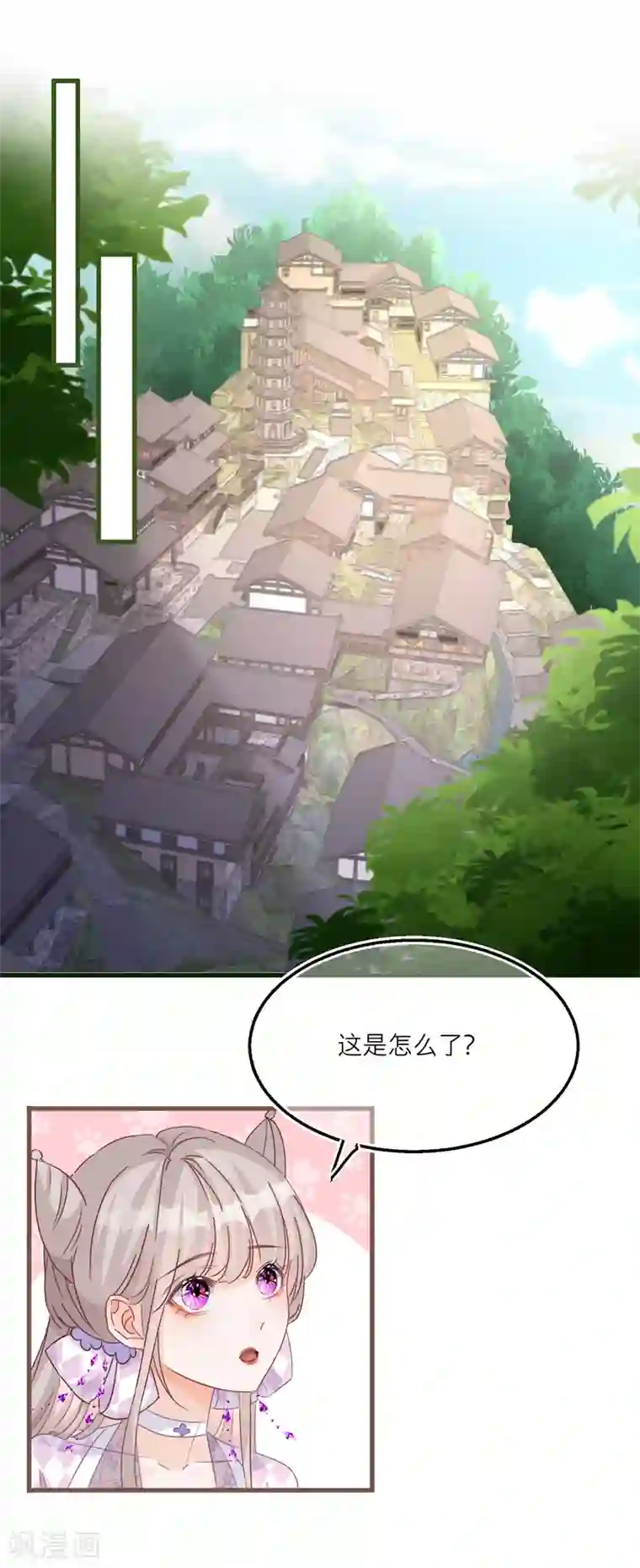 穿越到春秋男校当团宠第53话 出发去历练