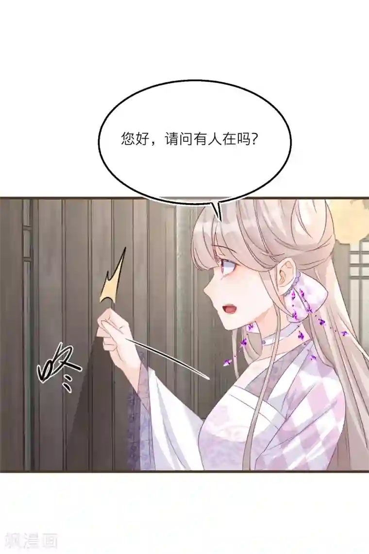 穿越到春秋男校当团宠第53话 出发去历练