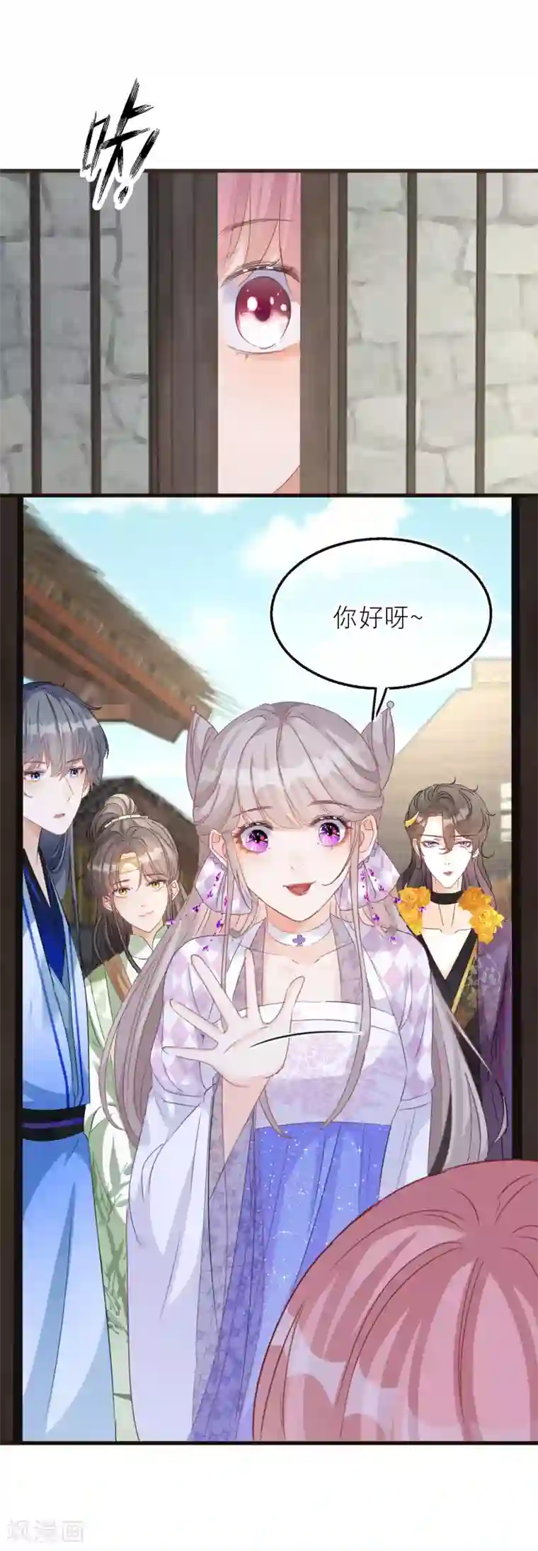 穿越到春秋男校当团宠第53话 出发去历练