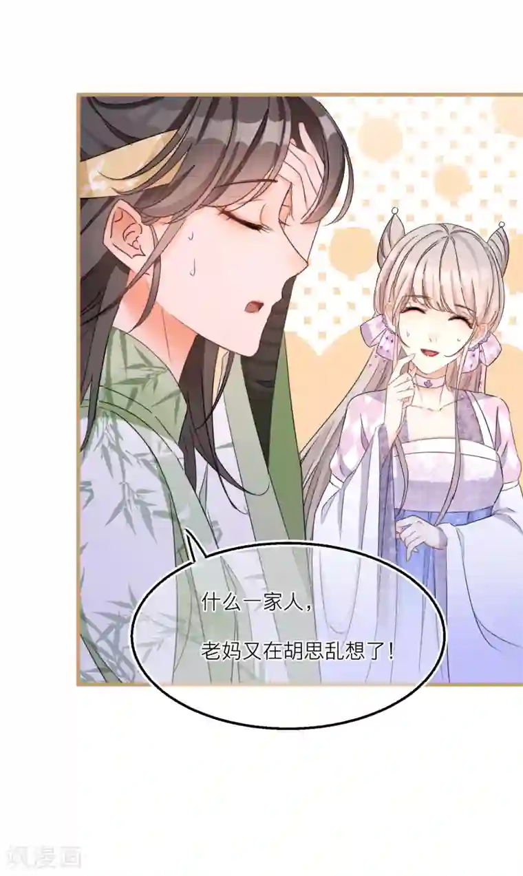 穿越到春秋男校当团宠第53话 出发去历练