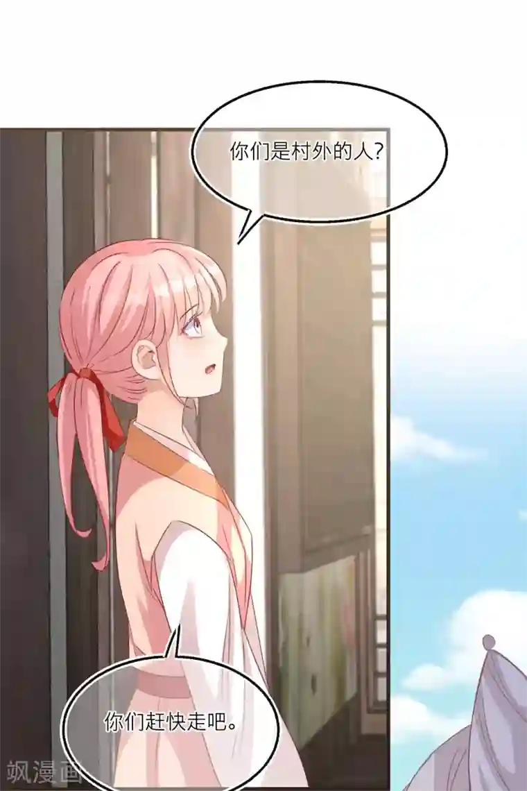 穿越到春秋男校当团宠第53话 出发去历练