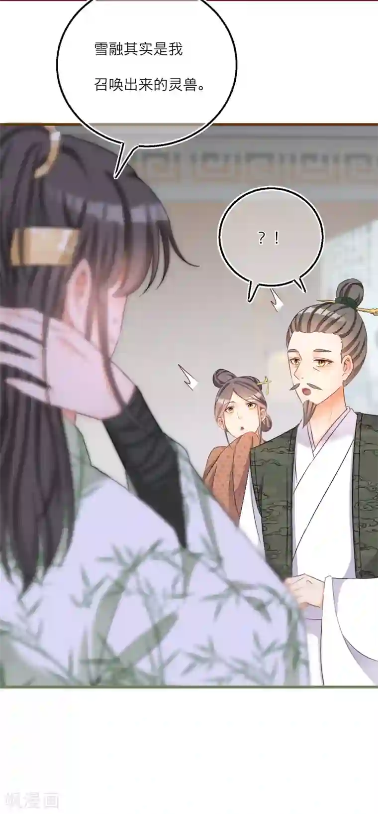 穿越到春秋男校当团宠第53话 出发去历练