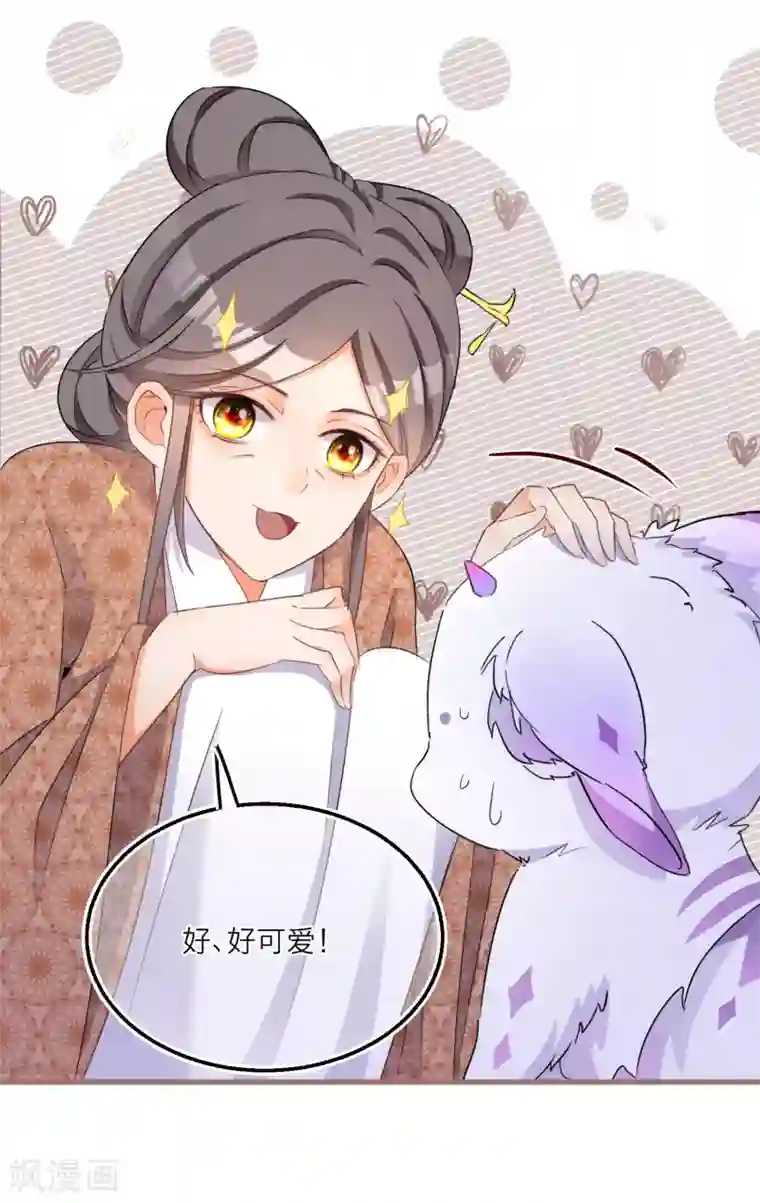 穿越到春秋男校当团宠第53话 出发去历练