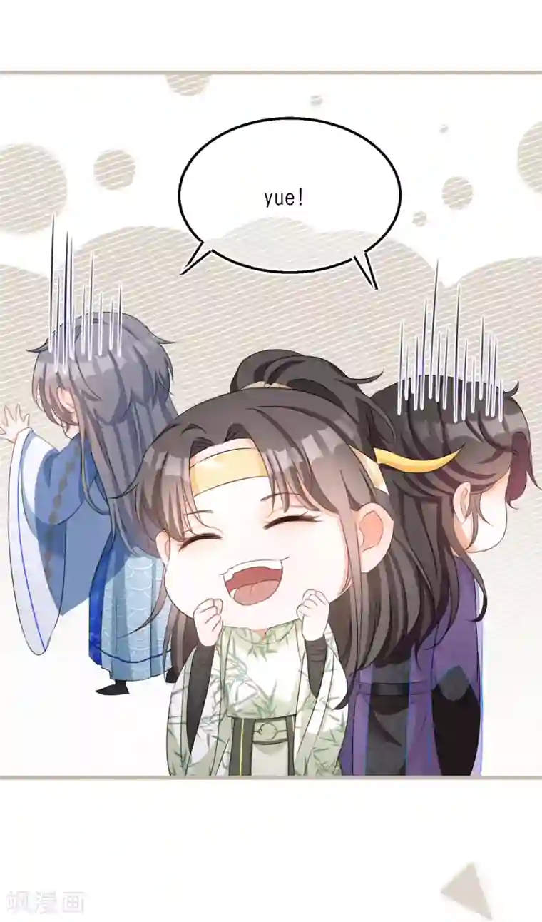 穿越到春秋男校当团宠第54话 美人计捉妖