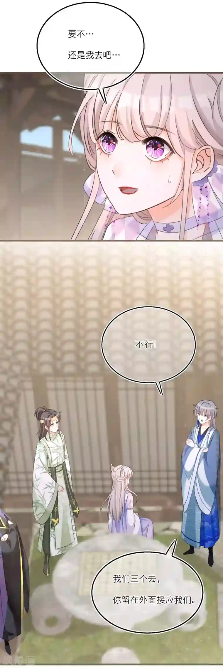 穿越到春秋男校当团宠第54话 美人计捉妖