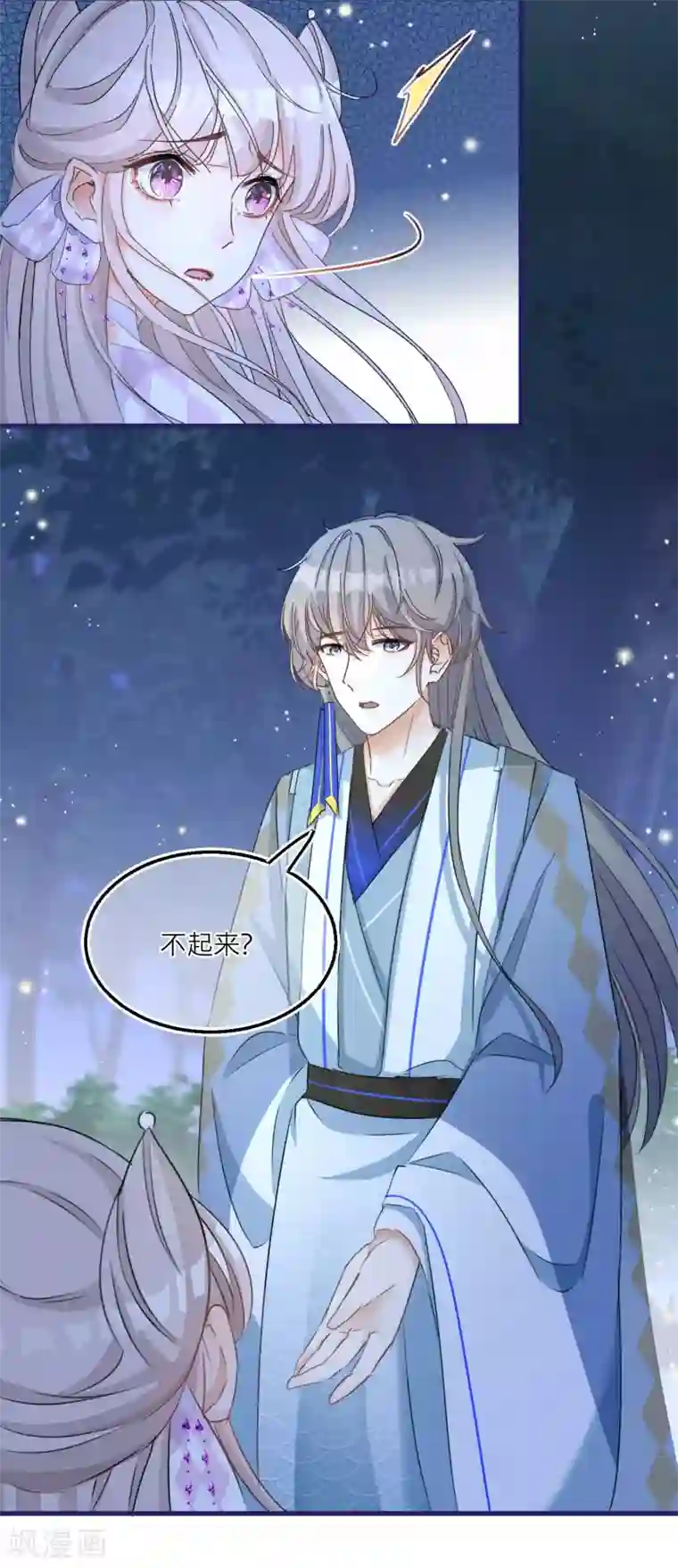 穿越到春秋男校当团宠第54话 美人计捉妖