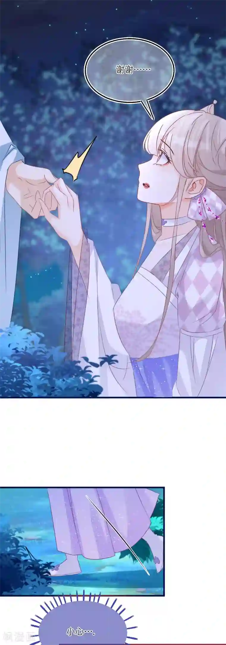 穿越到春秋男校当团宠第54话 美人计捉妖