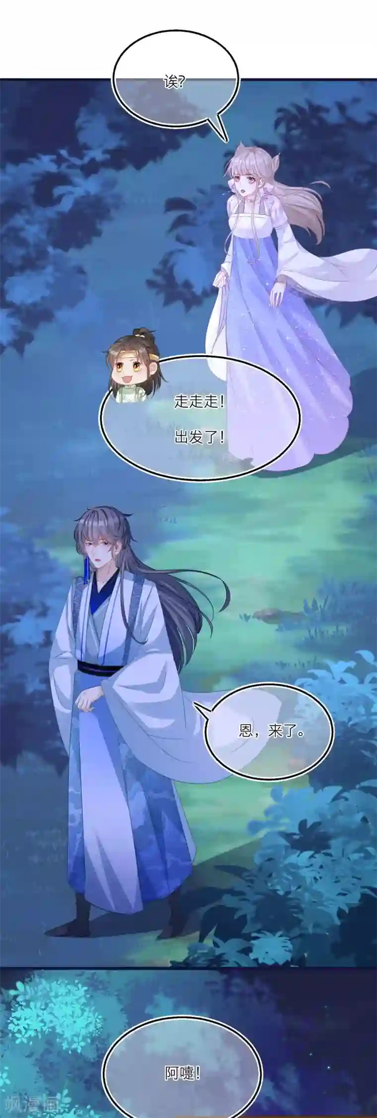 穿越到春秋男校当团宠第54话 美人计捉妖